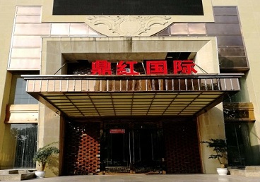 清河商务KTV真空哪家最开放-鼎红国际KTV消费价格玩乐点评