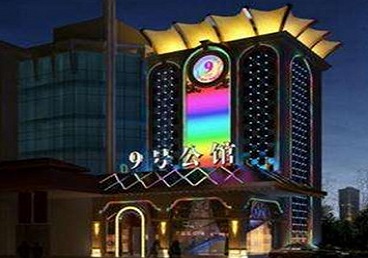 清河好玩开放荤素KTV推荐-九号公馆KTV消费价格口碑点评